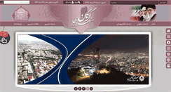 Desktop Screenshot of gorgan.ir
